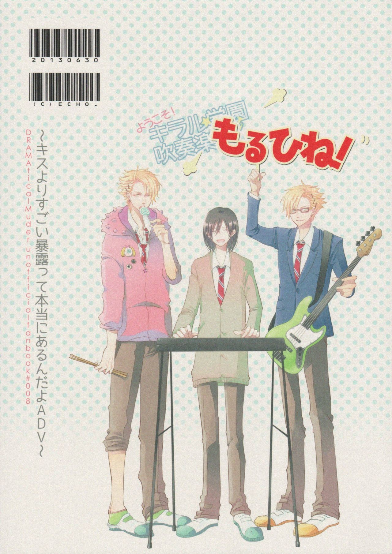 ようこそう！キラル学園水生学部