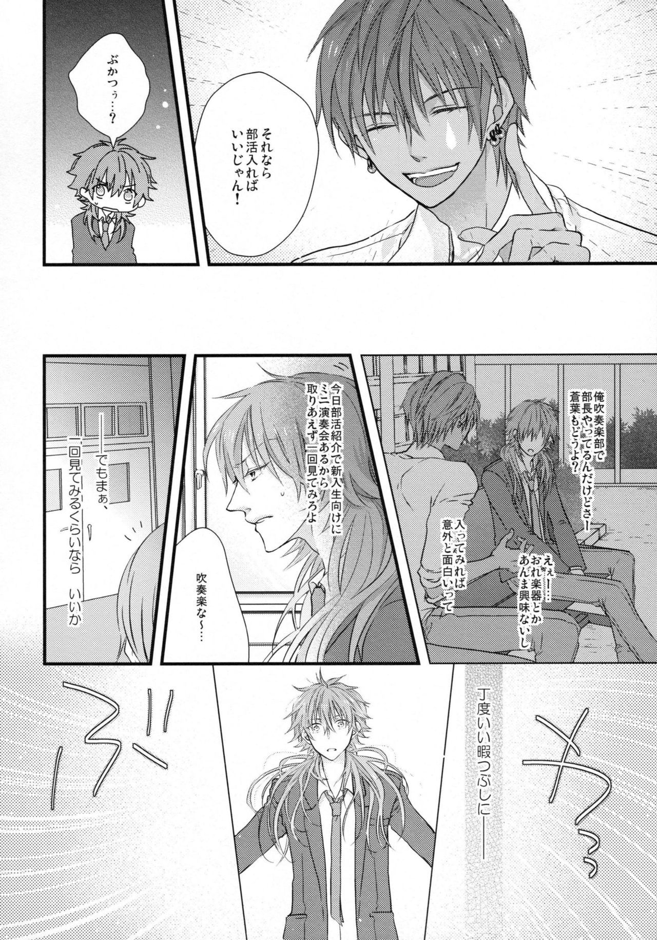 ようこそう！キラル学園水生学部