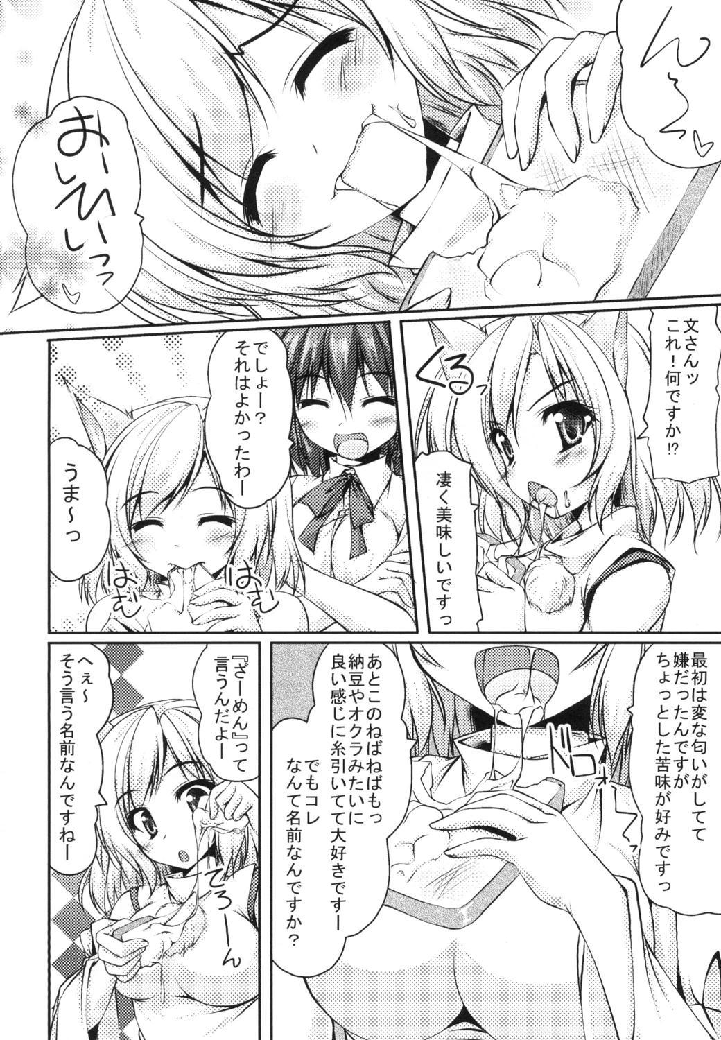 もみじさんはかられる