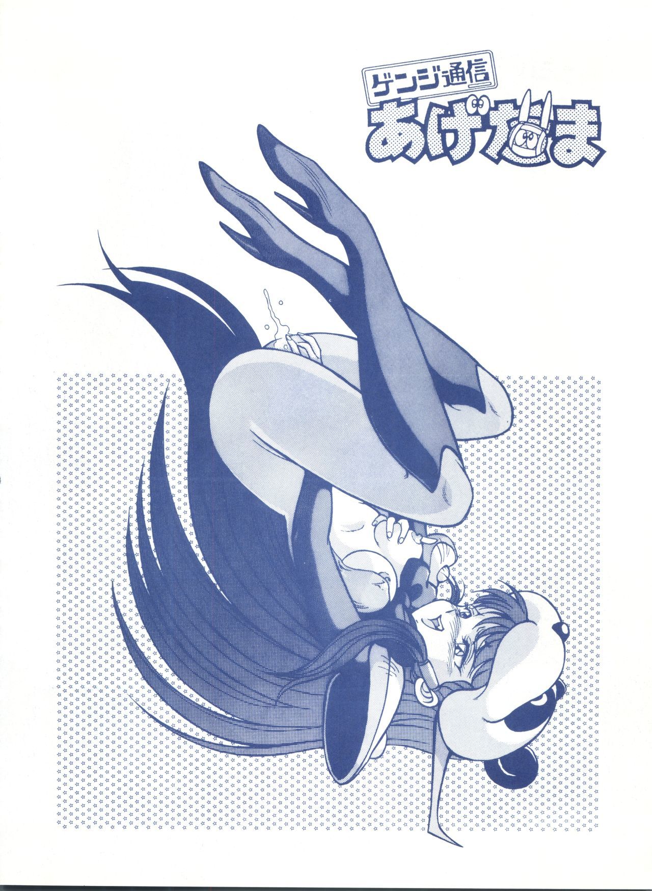 ルックアウト25