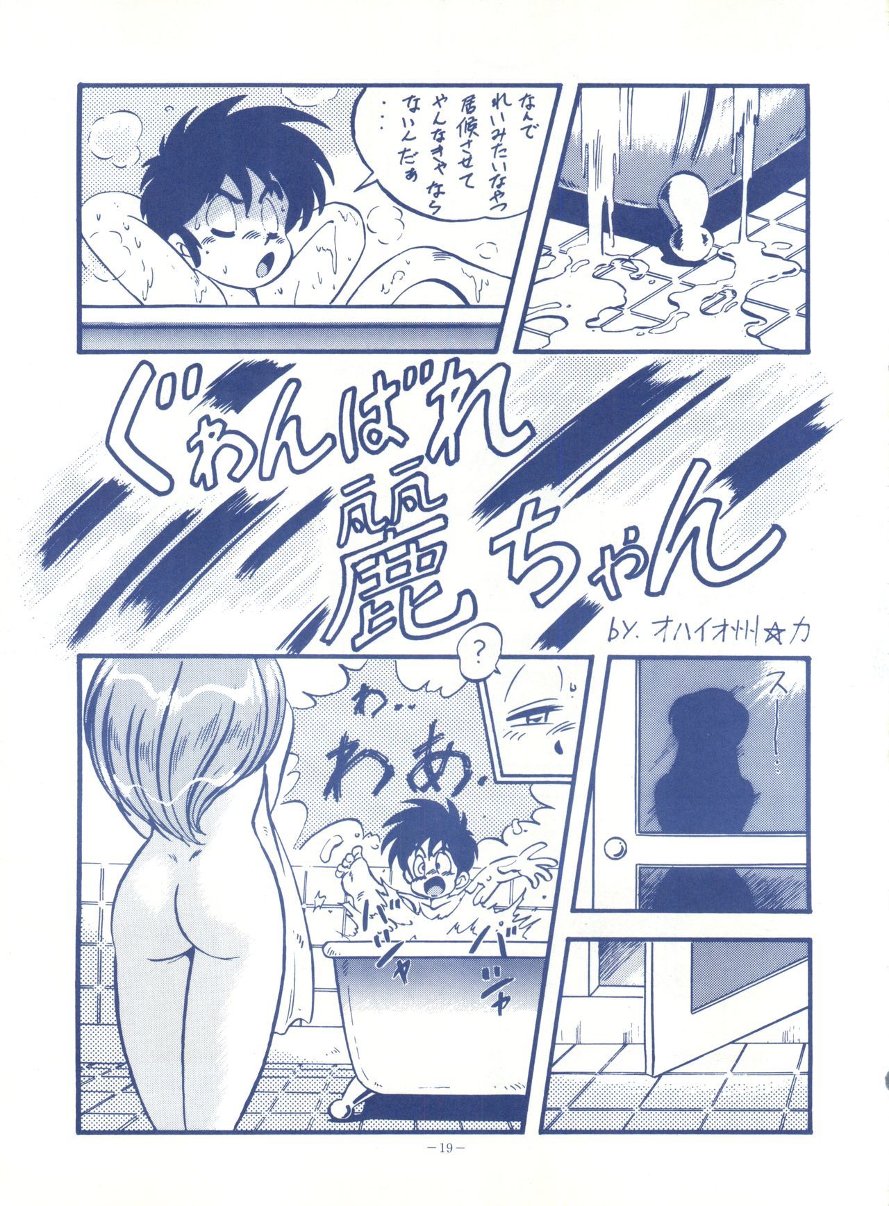 ルックアウト25