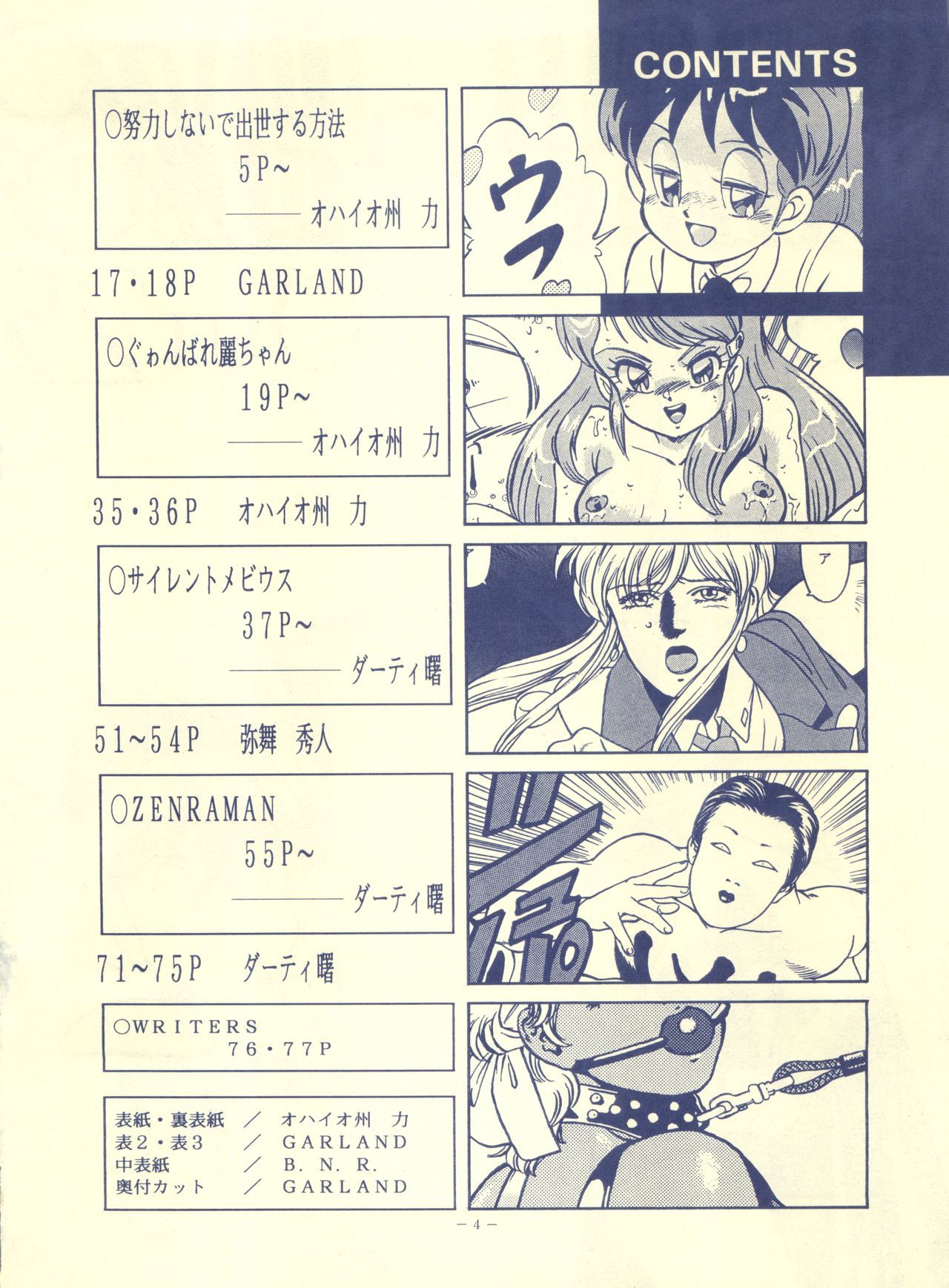 ルックアウト25