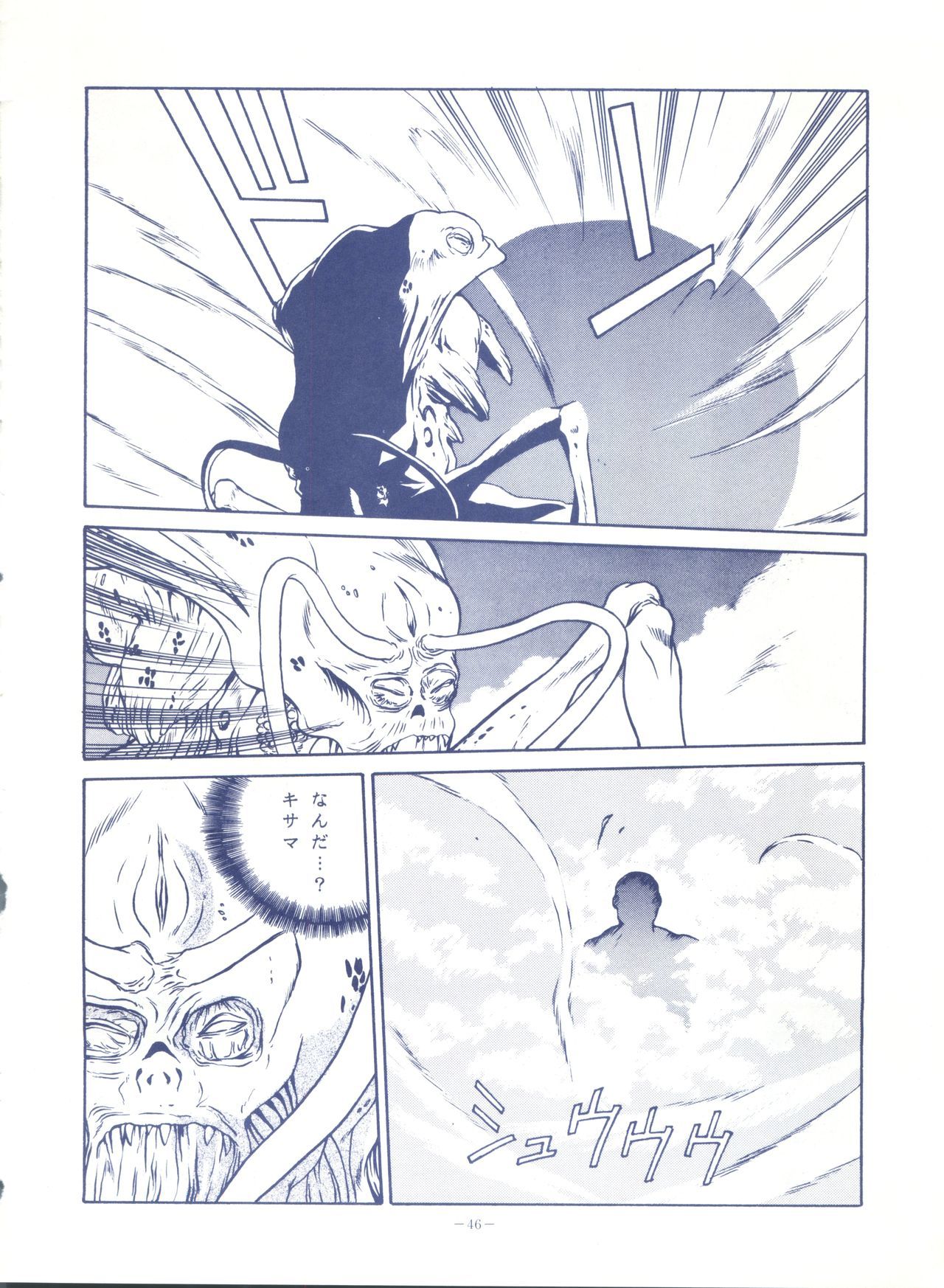 ルックアウト25