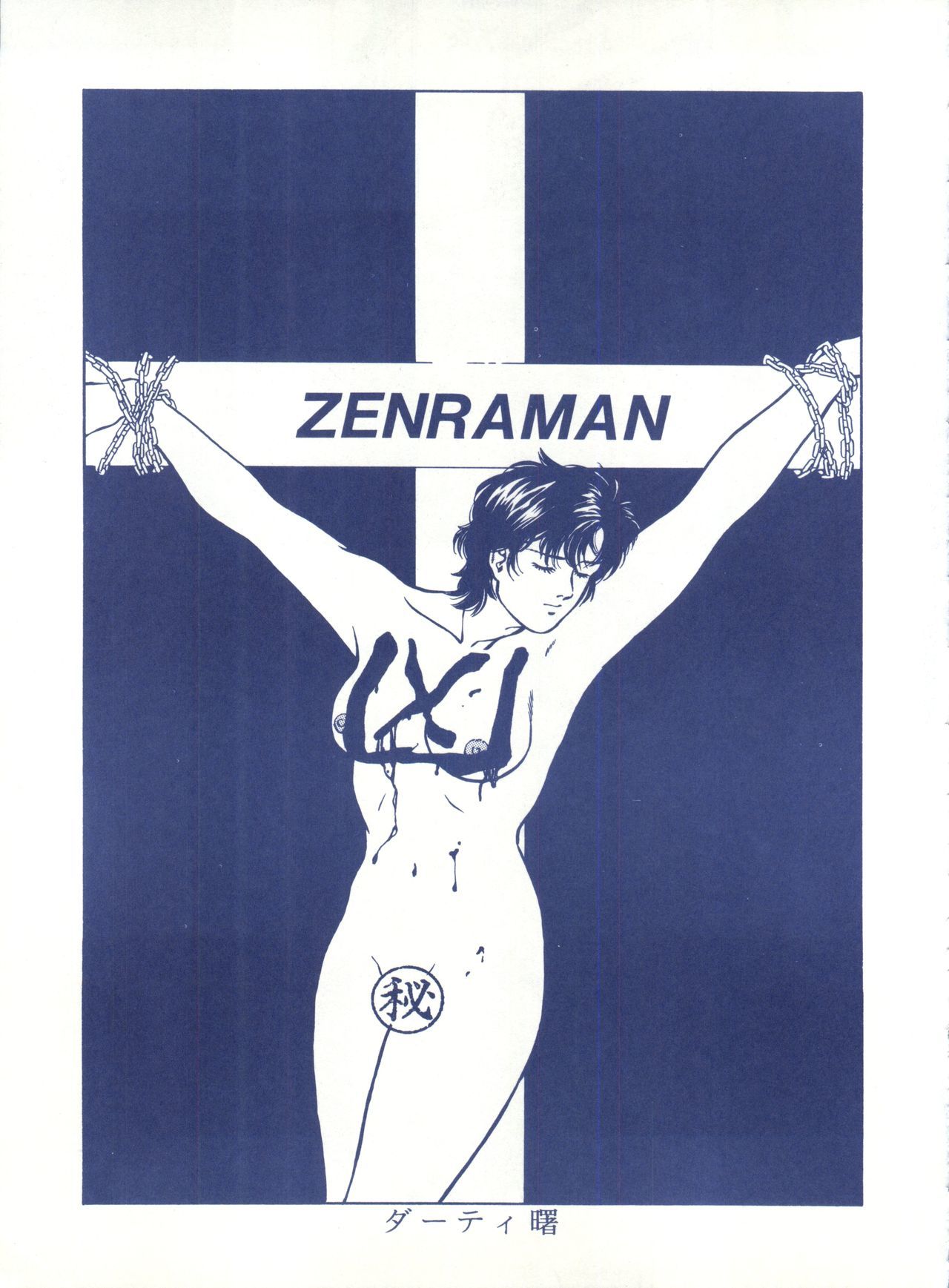 ルックアウト25