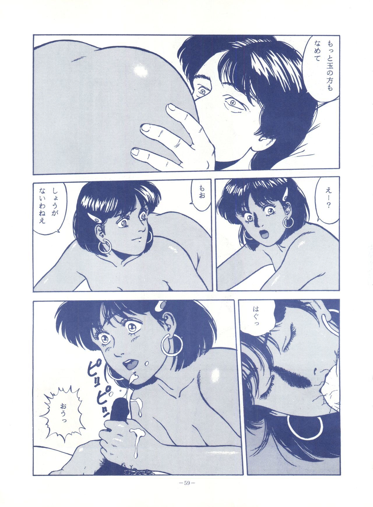 ルックアウト25