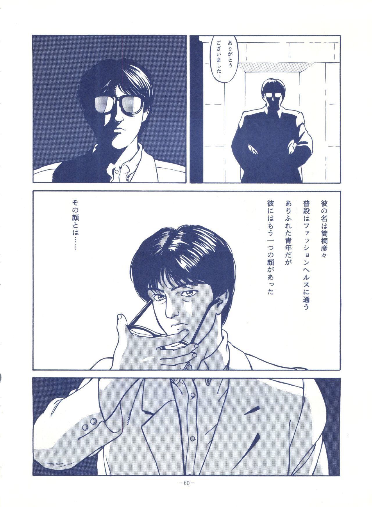 ルックアウト25