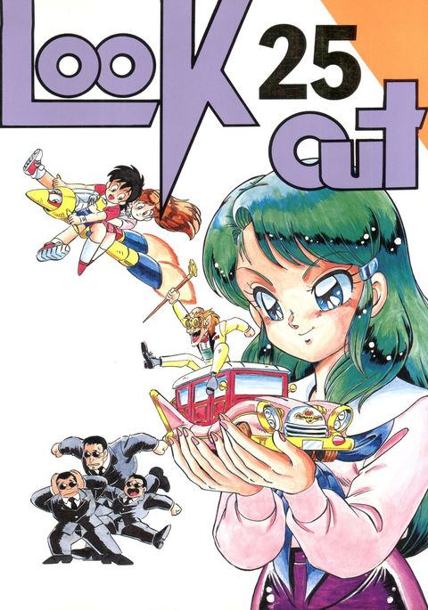 ルックアウト25