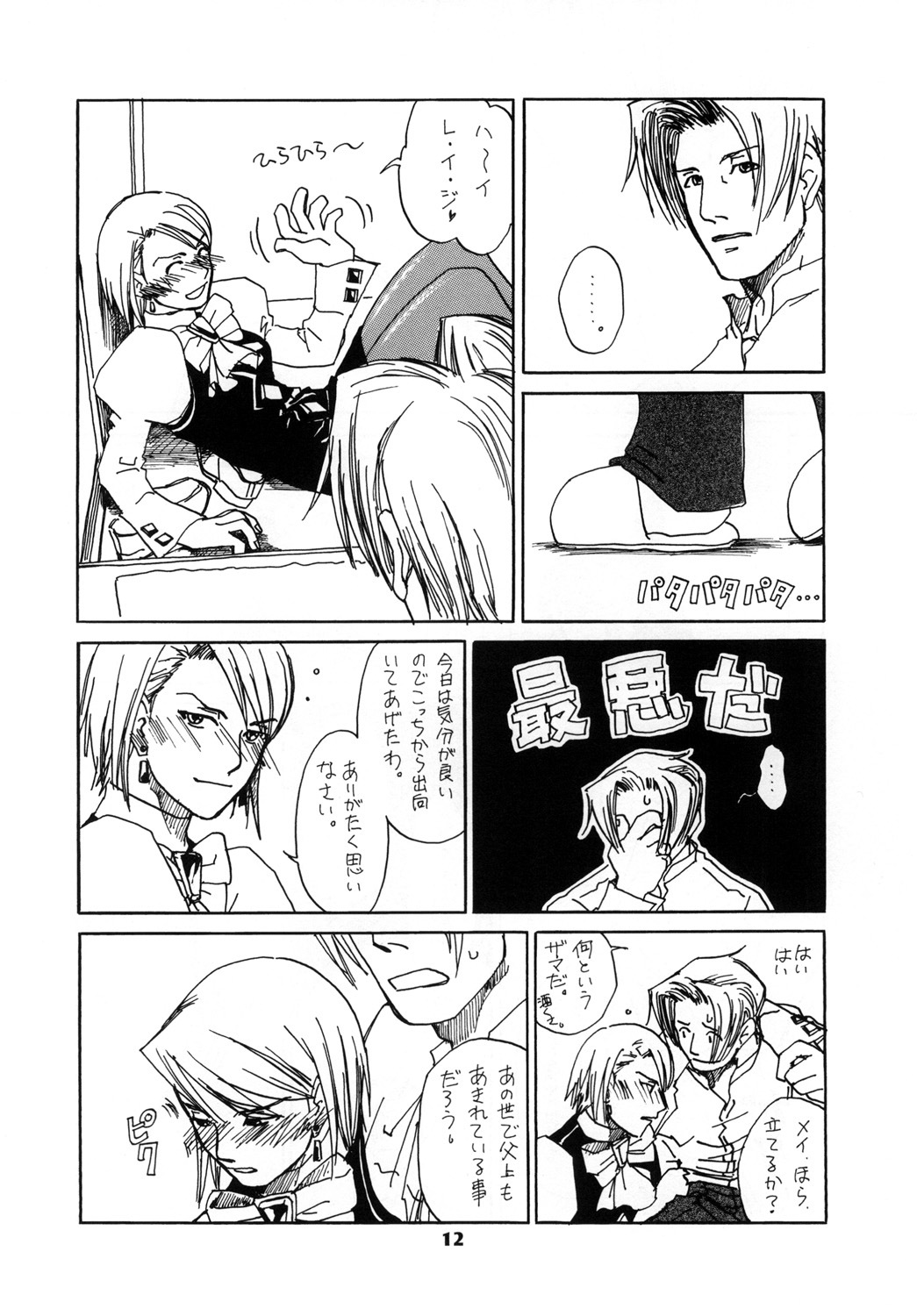 RxM DX 2