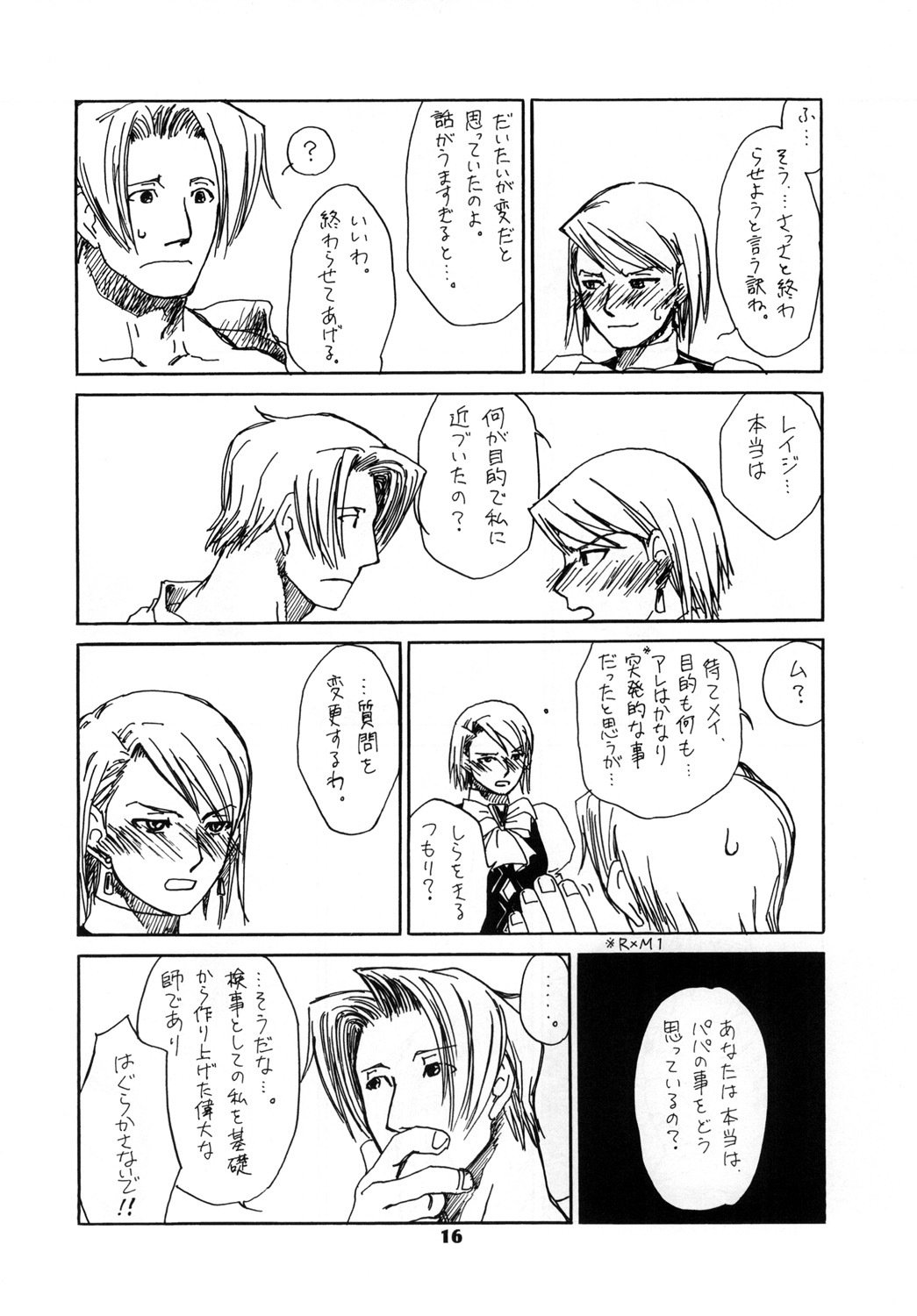 RxM DX 2