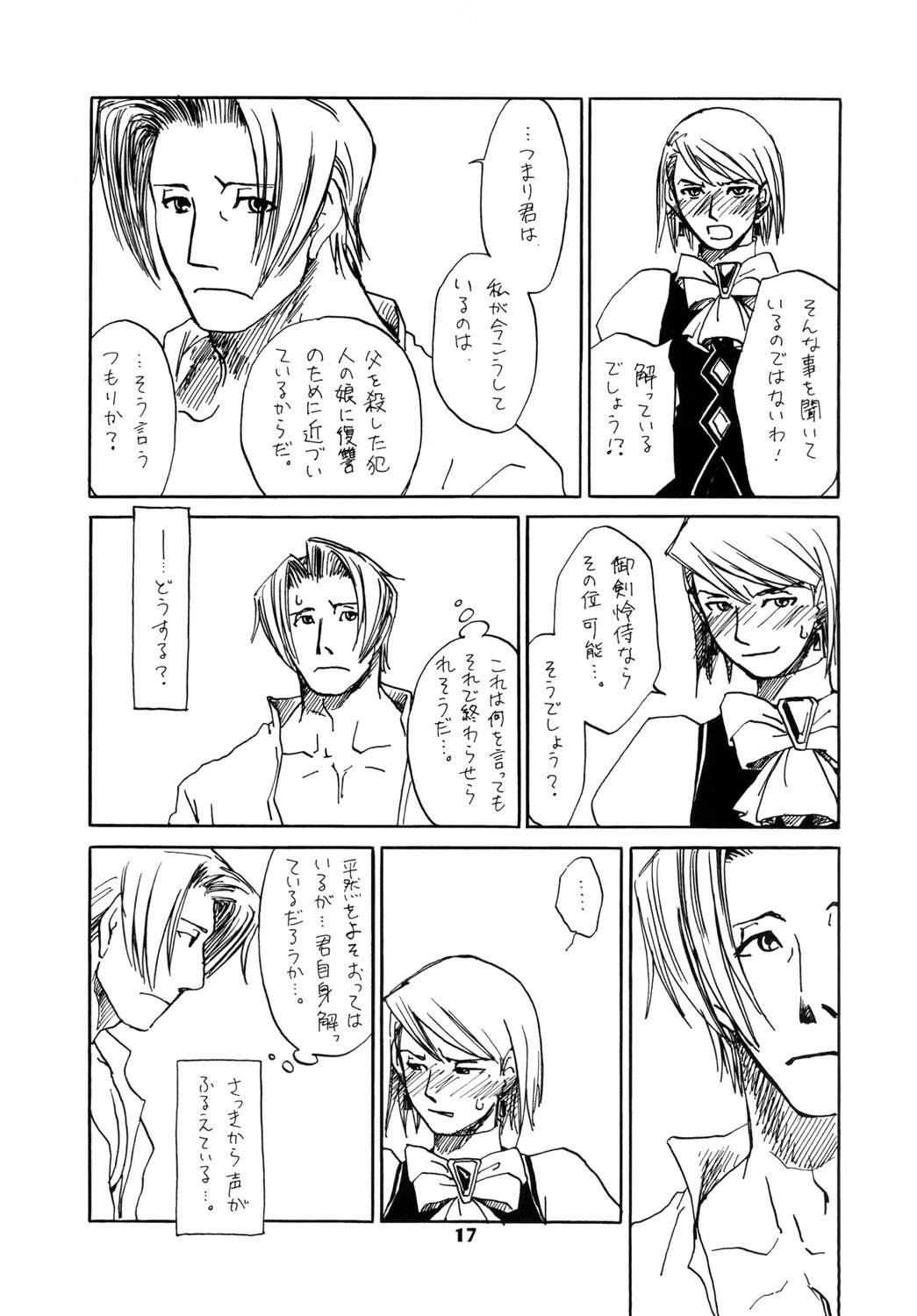 RxM DX 2