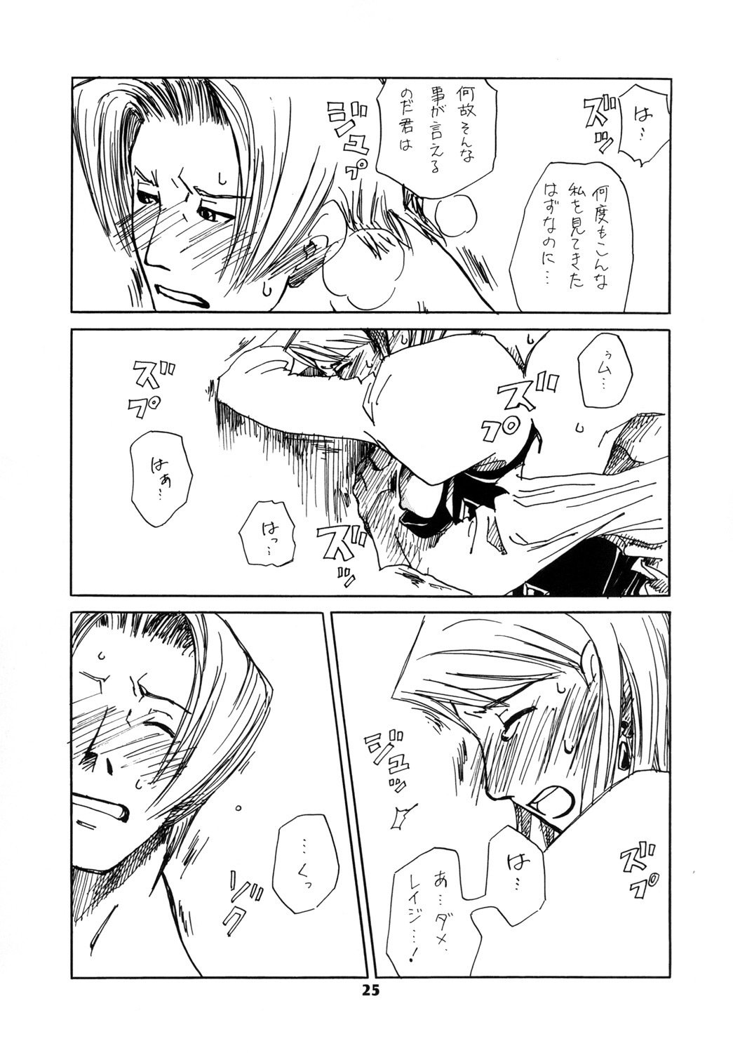 RxM DX 2