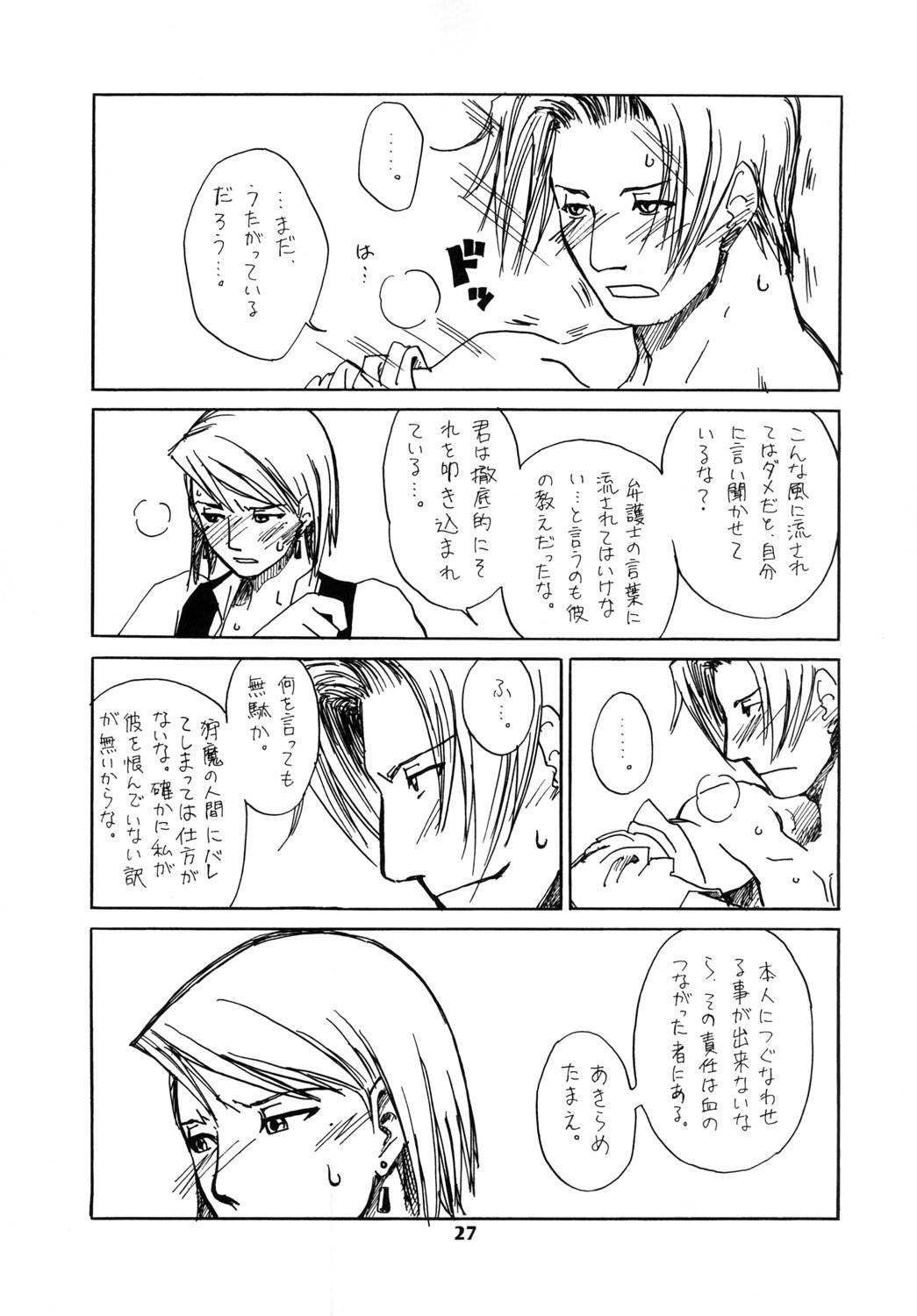 RxM DX 2