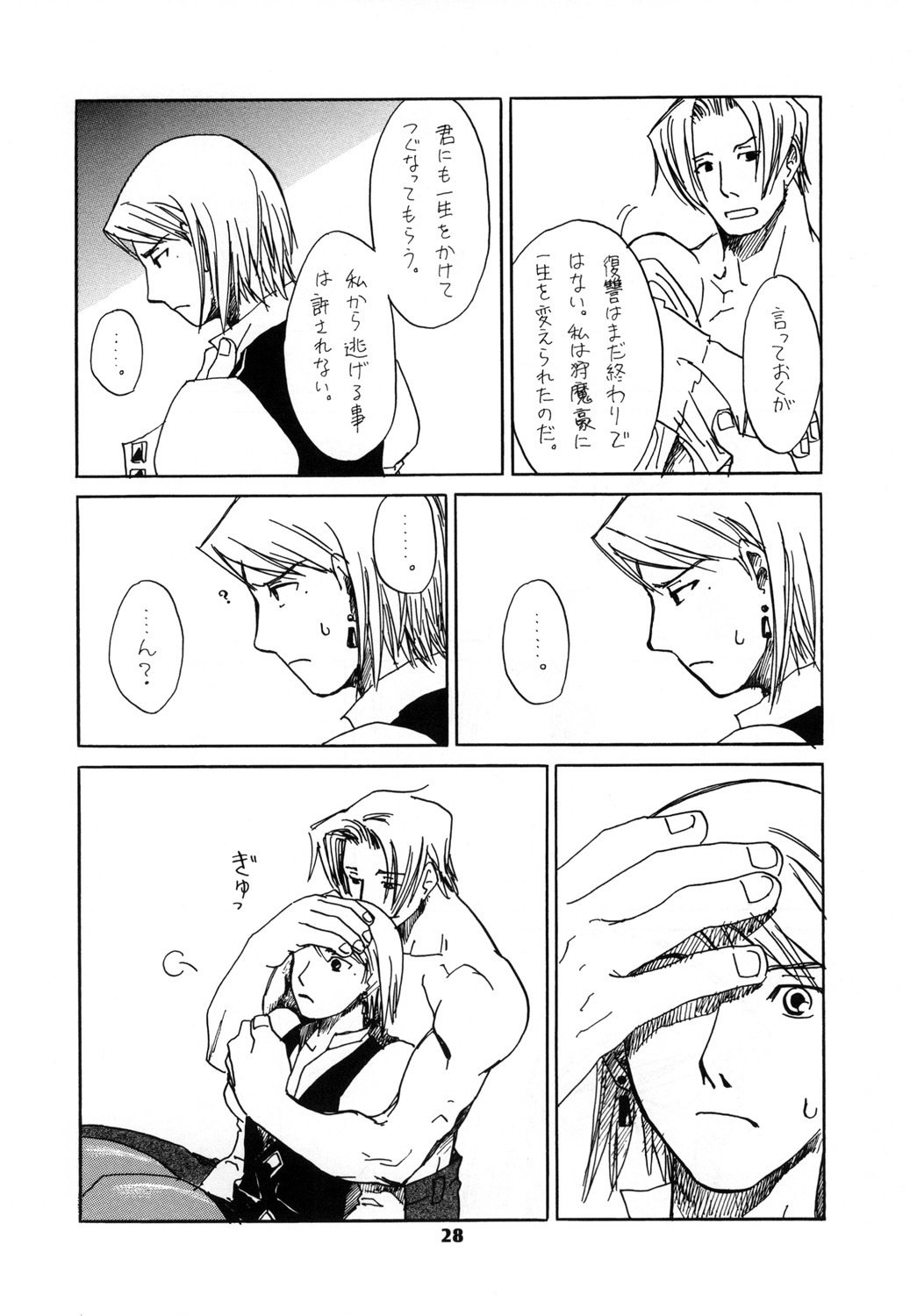 RxM DX 2