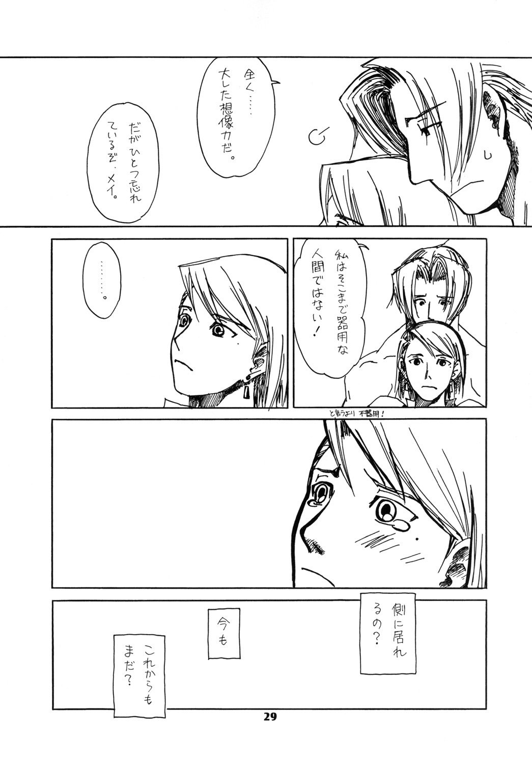 RxM DX 2