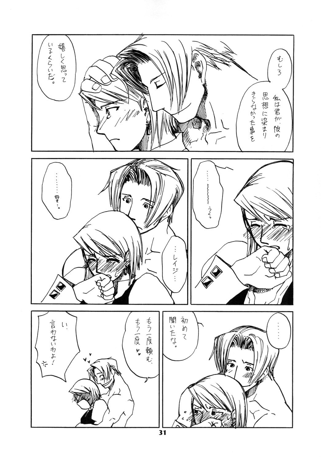 RxM DX 2