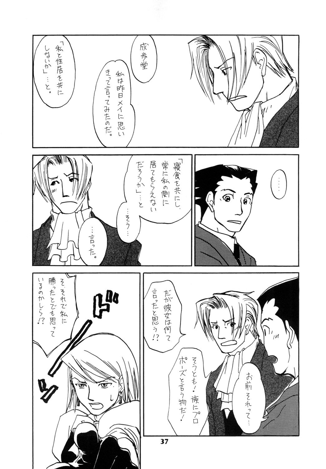 RxM DX 2