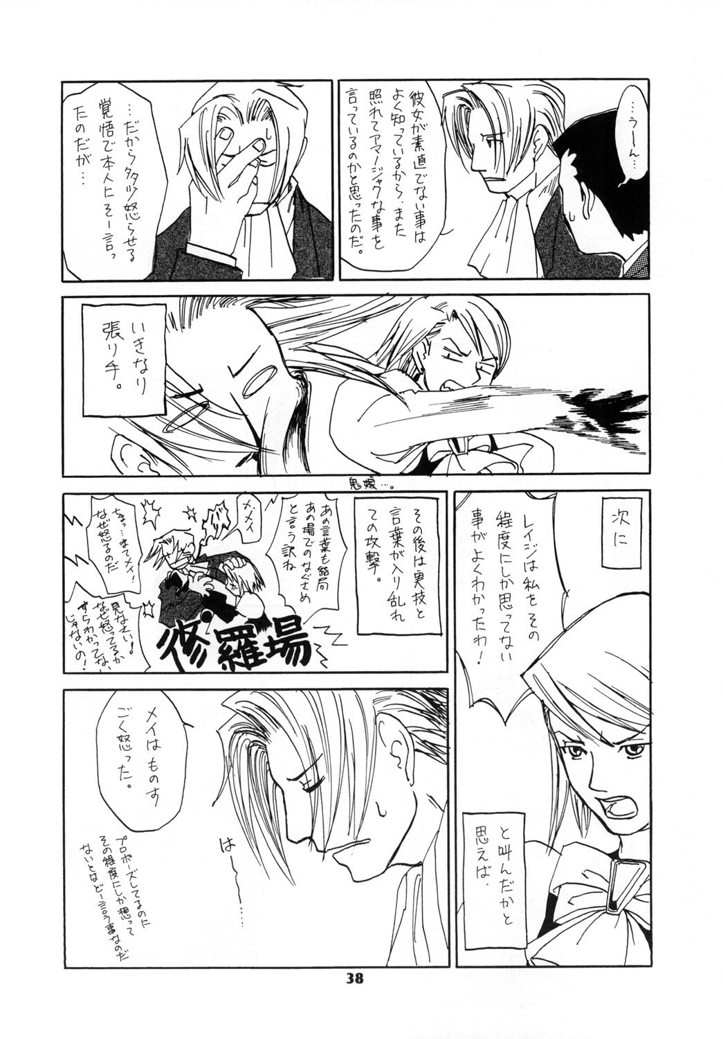 RxM DX 2