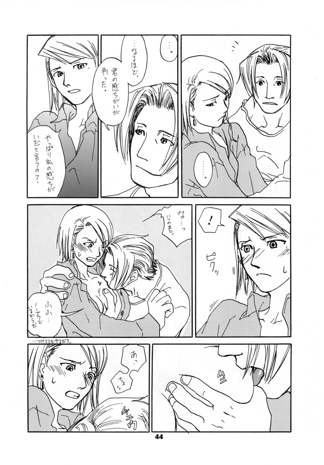 RxM DX 2