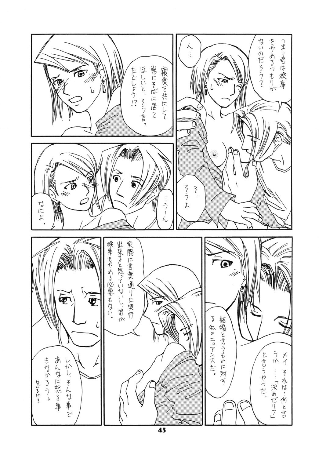 RxM DX 2