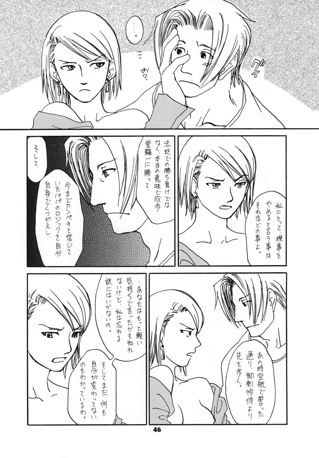 RxM DX 2
