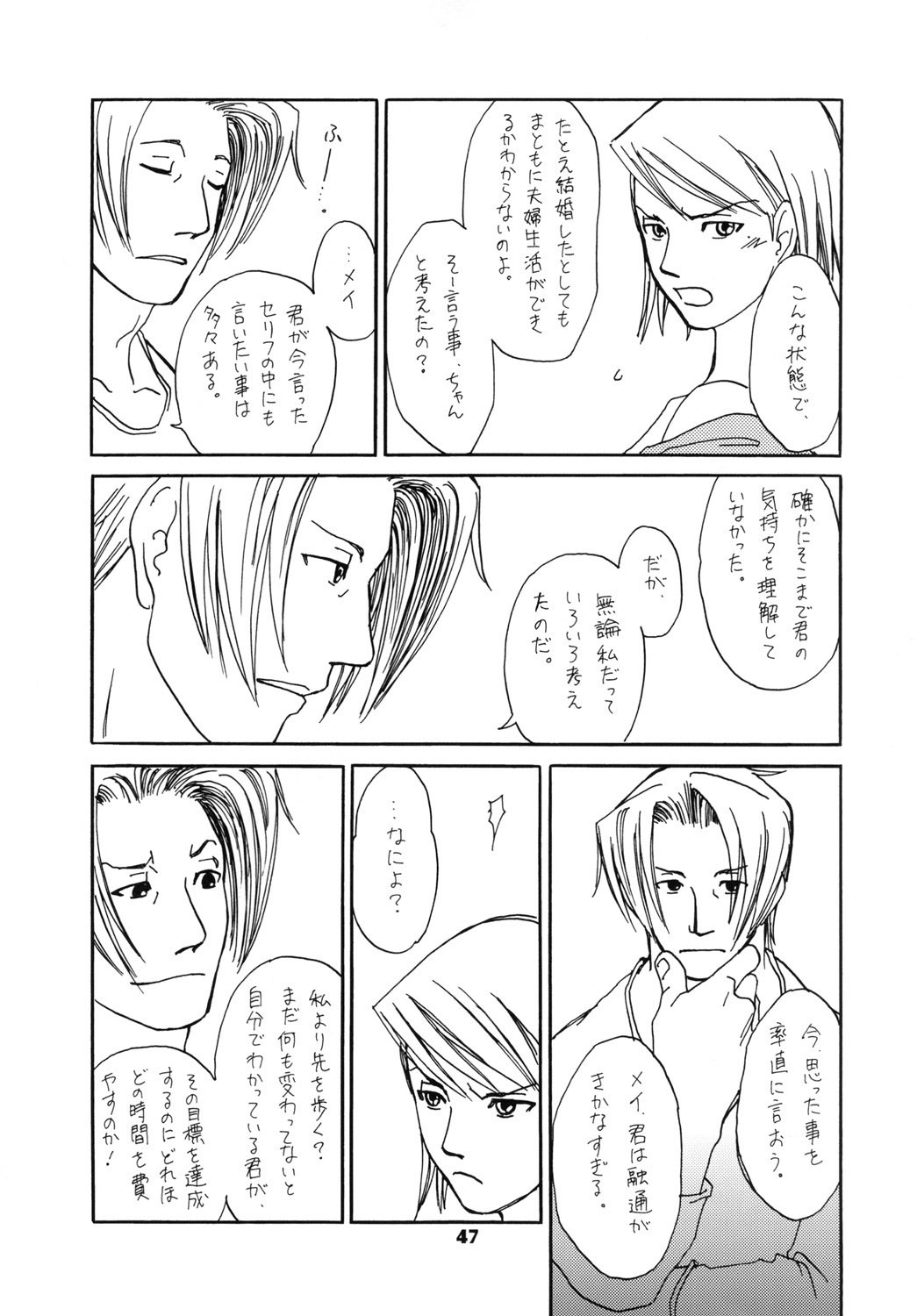 RxM DX 2