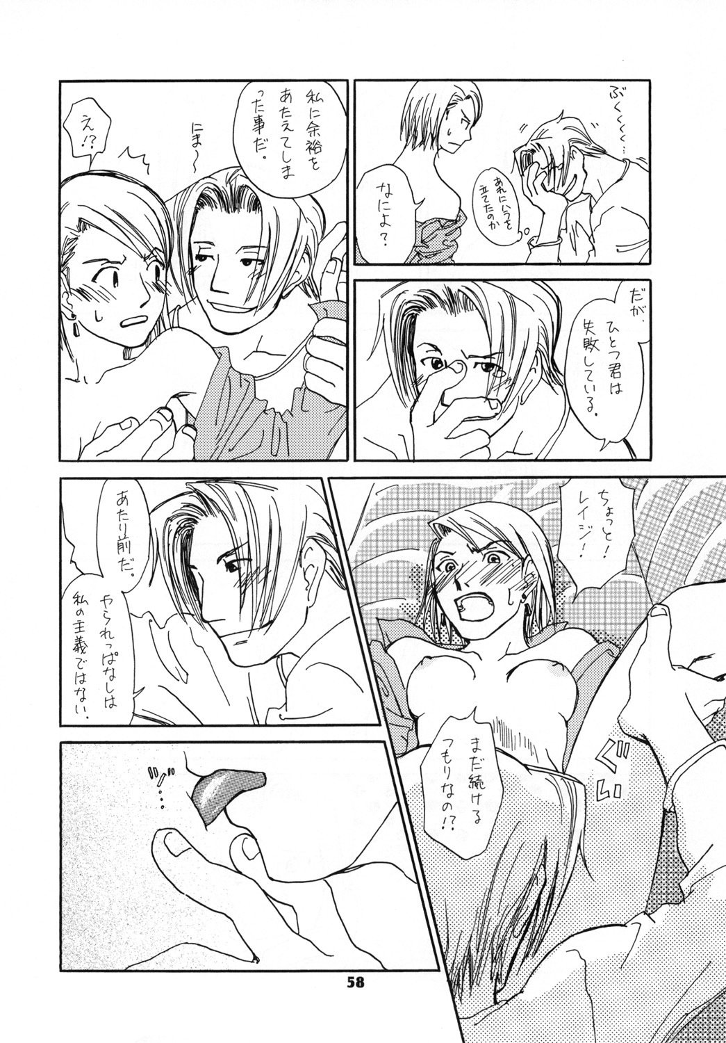 RxM DX 2