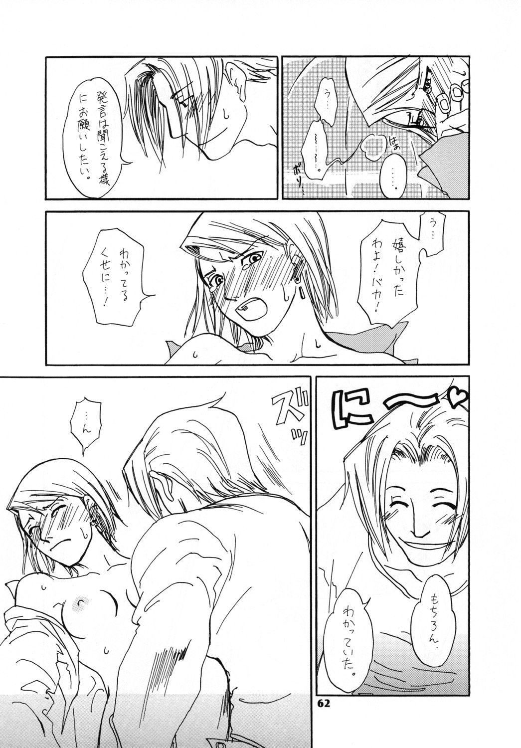 RxM DX 2