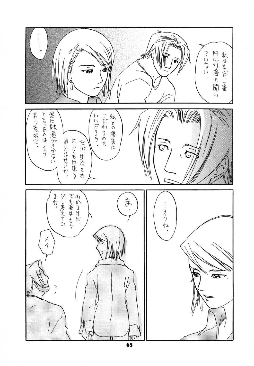 RxM DX 2
