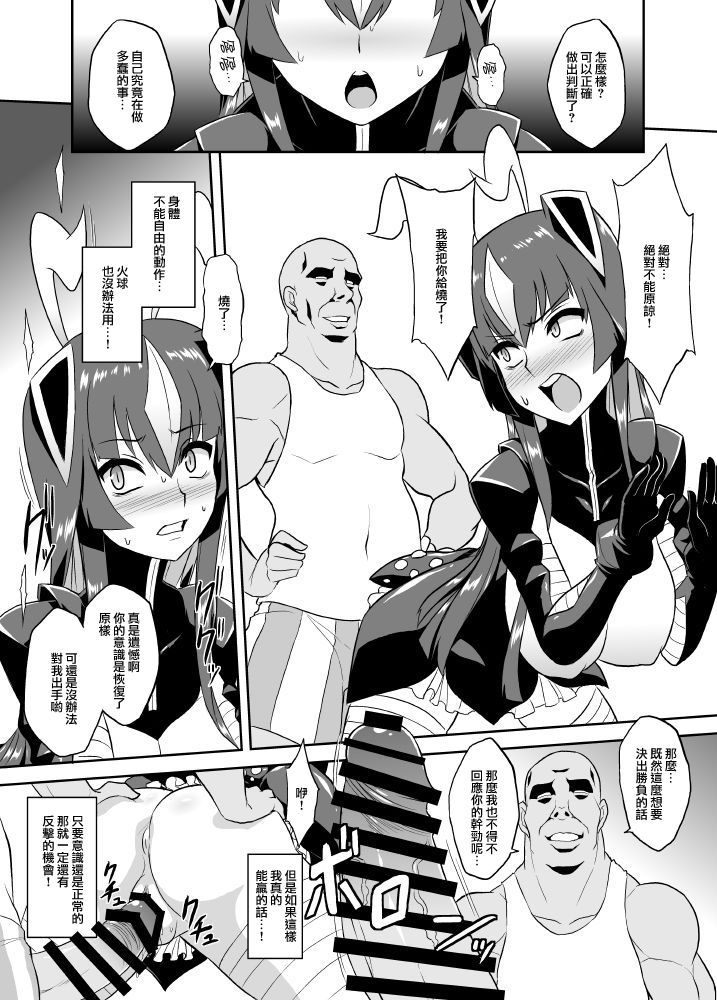 サイミン王子さんVSゼットンさん