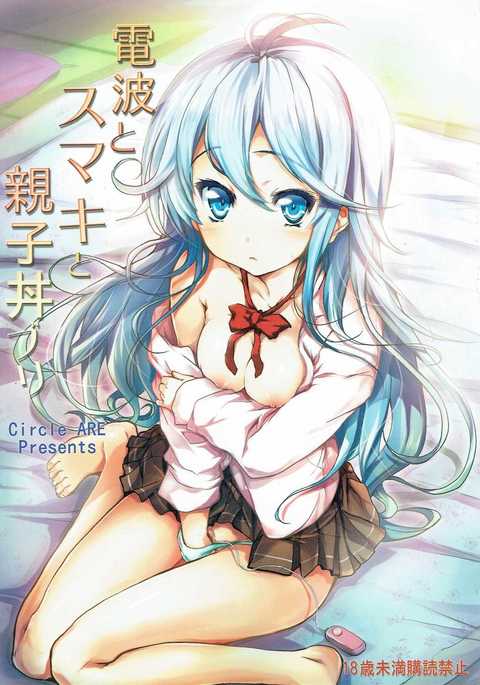 でんぱからすまき、親子丼