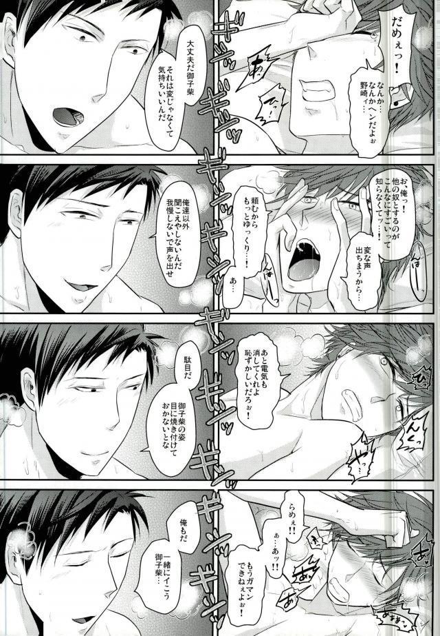 月月BL野崎くん