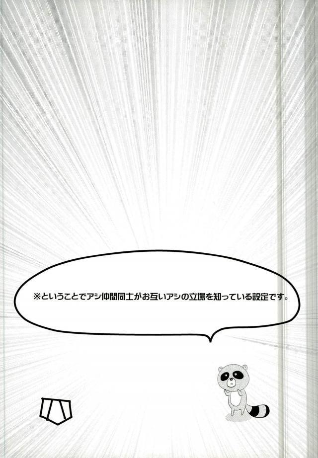 月月BL野崎くん