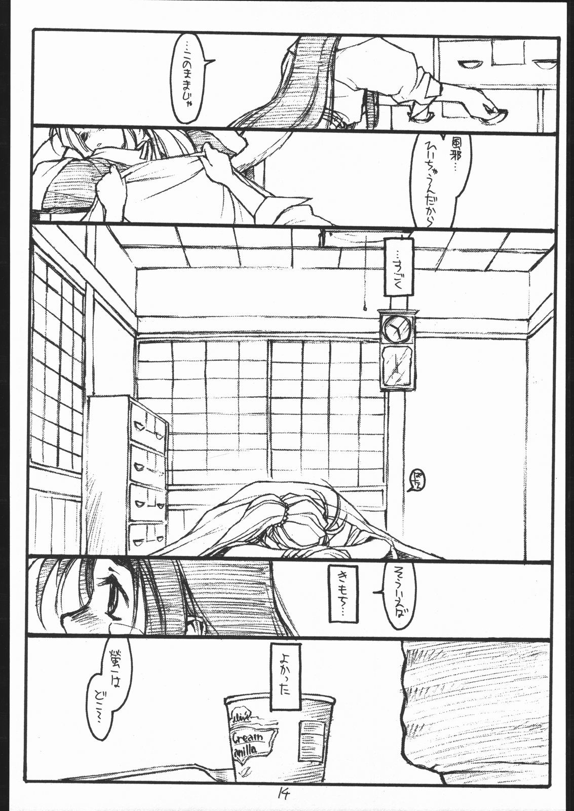 O、私の悲しみエピソード＃3-EROS-