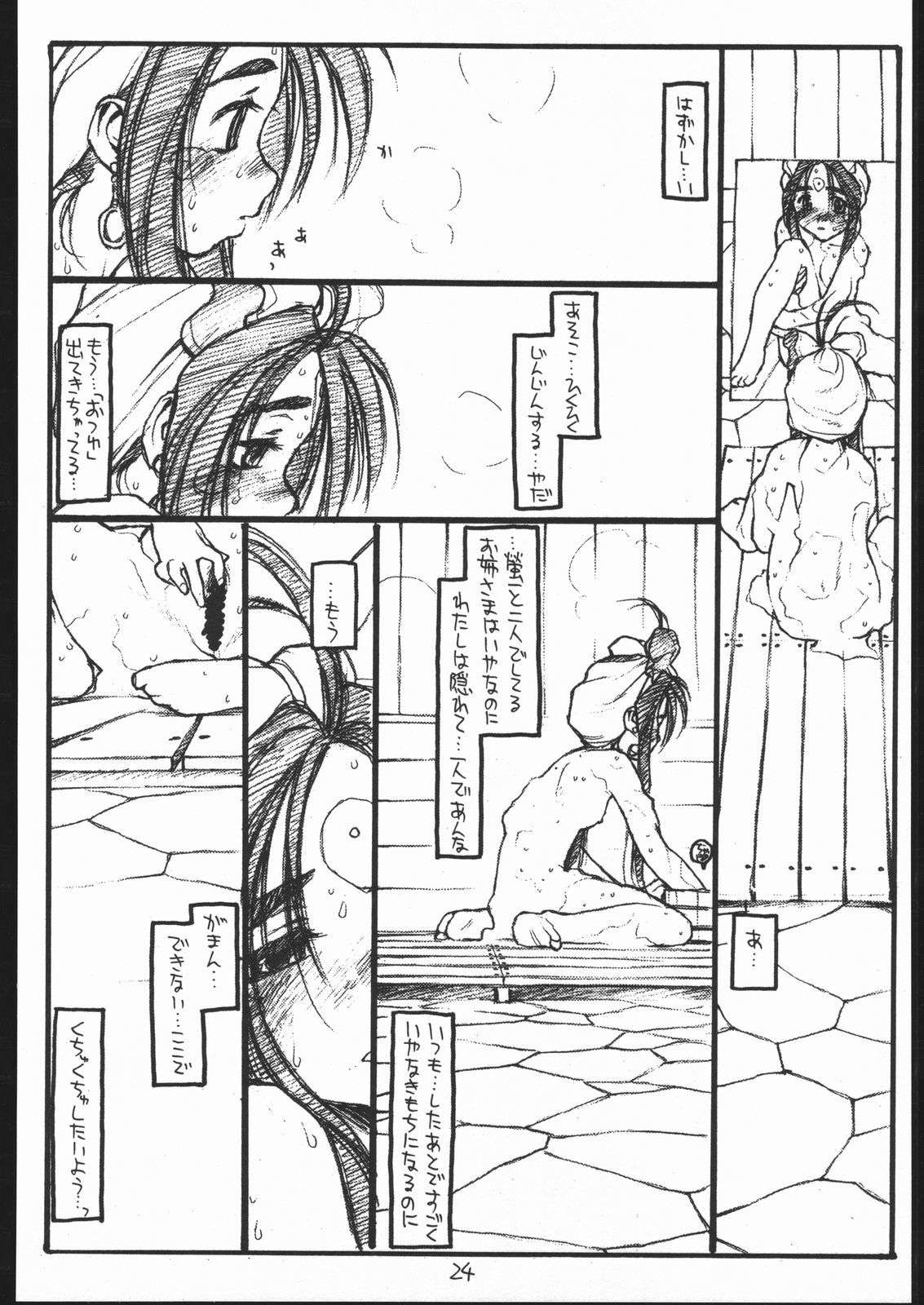 O、私の悲しみエピソード＃3-EROS-