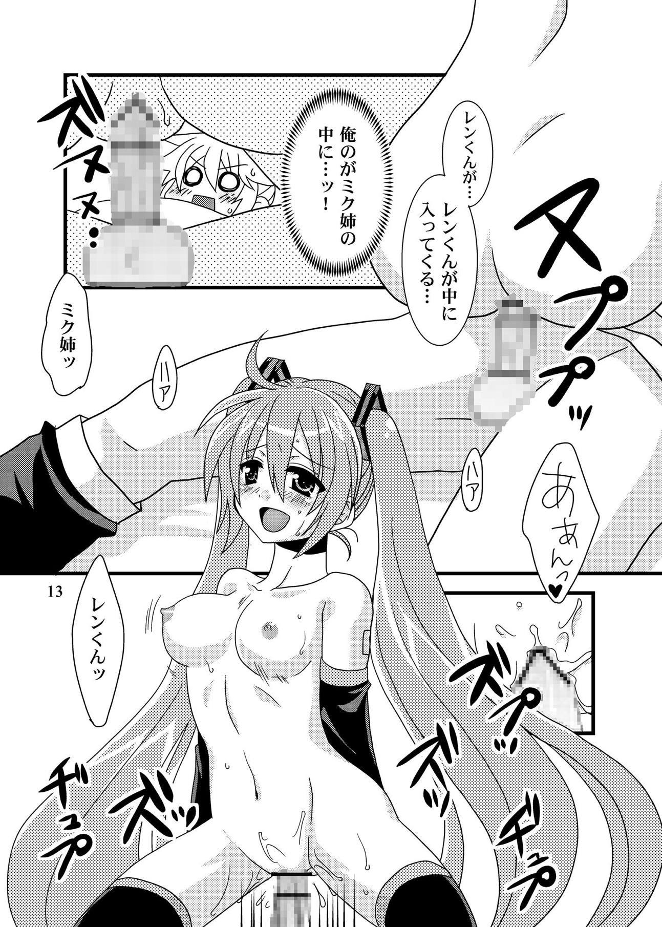 好きだからッ ボーカロイド