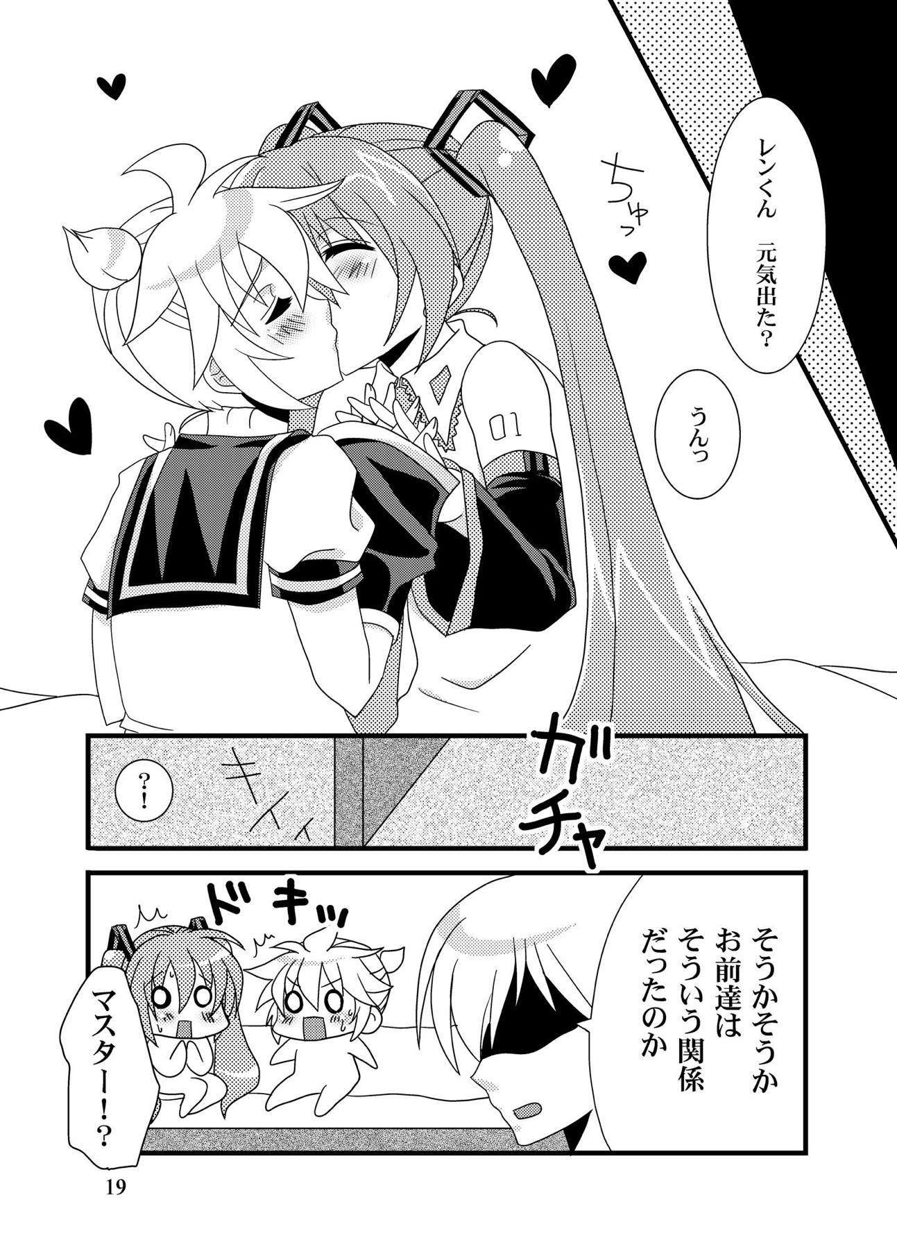 好きだからッ ボーカロイド