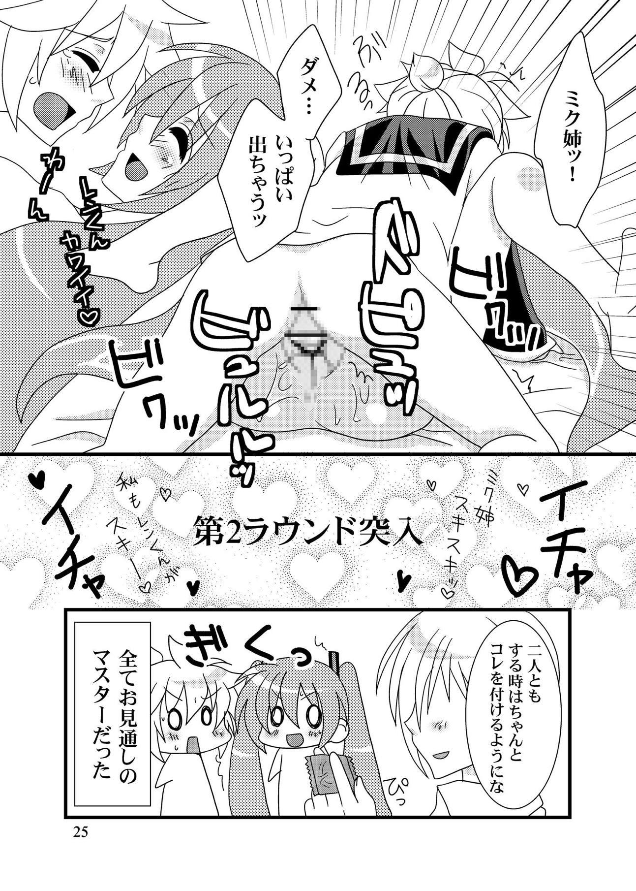 好きだからッ ボーカロイド