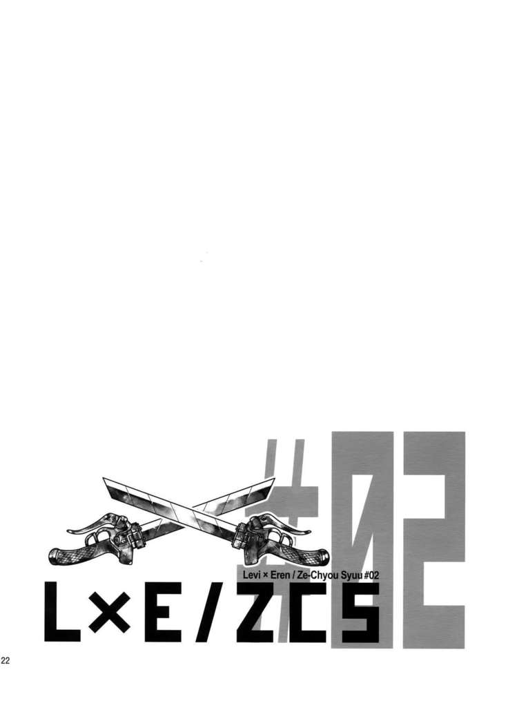 L×EZCS＃02 -Rivaire Zetchoushuu 02-