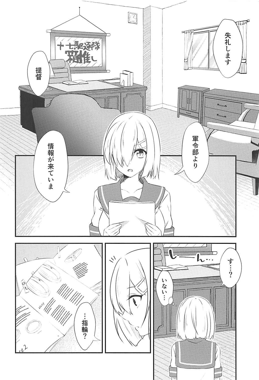 ハッピーエンド