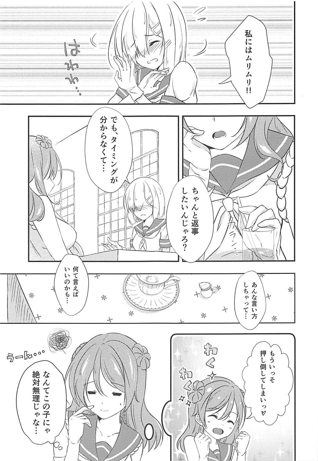 ハッピーエンド