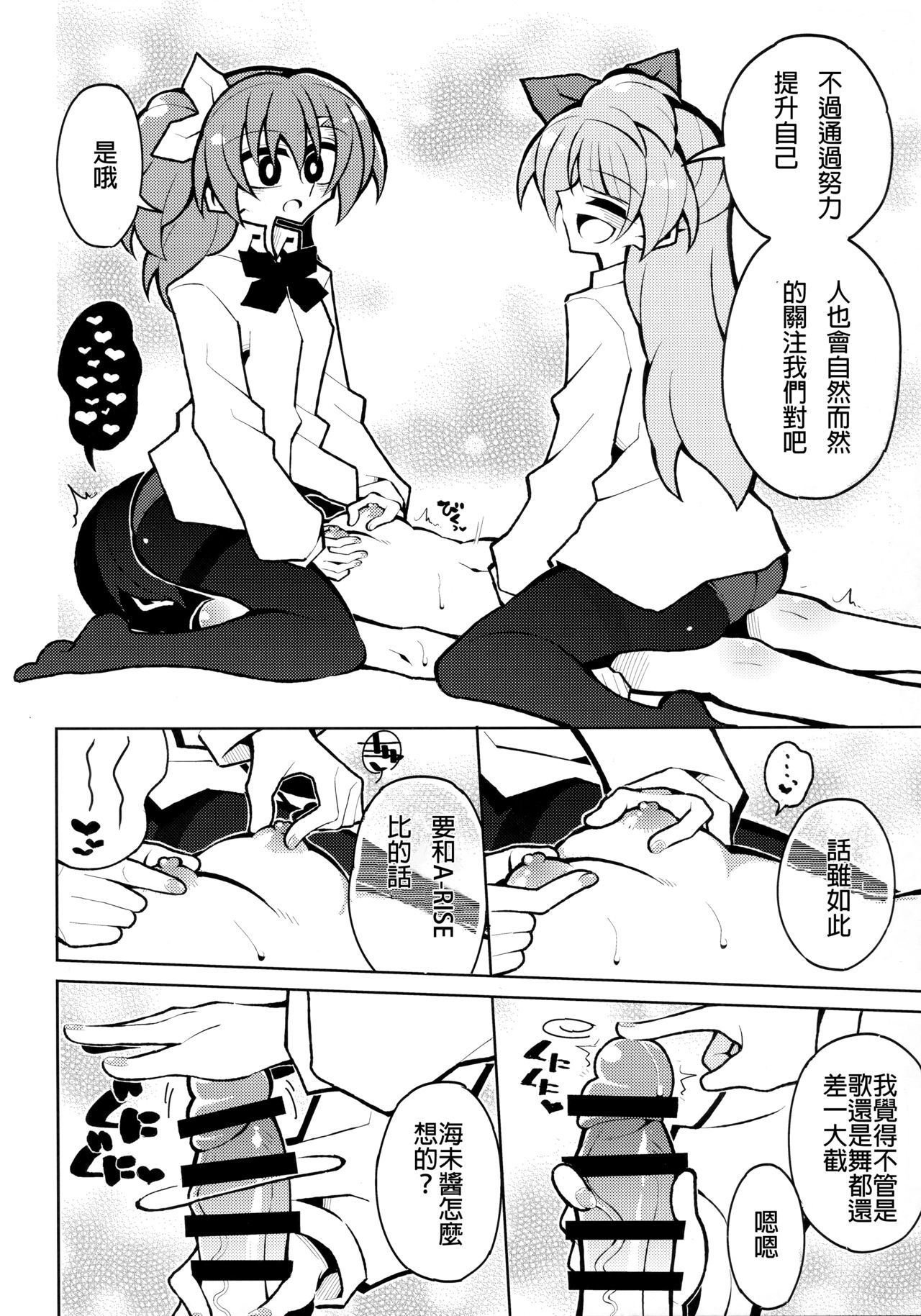 ふたなり海ちゃん4