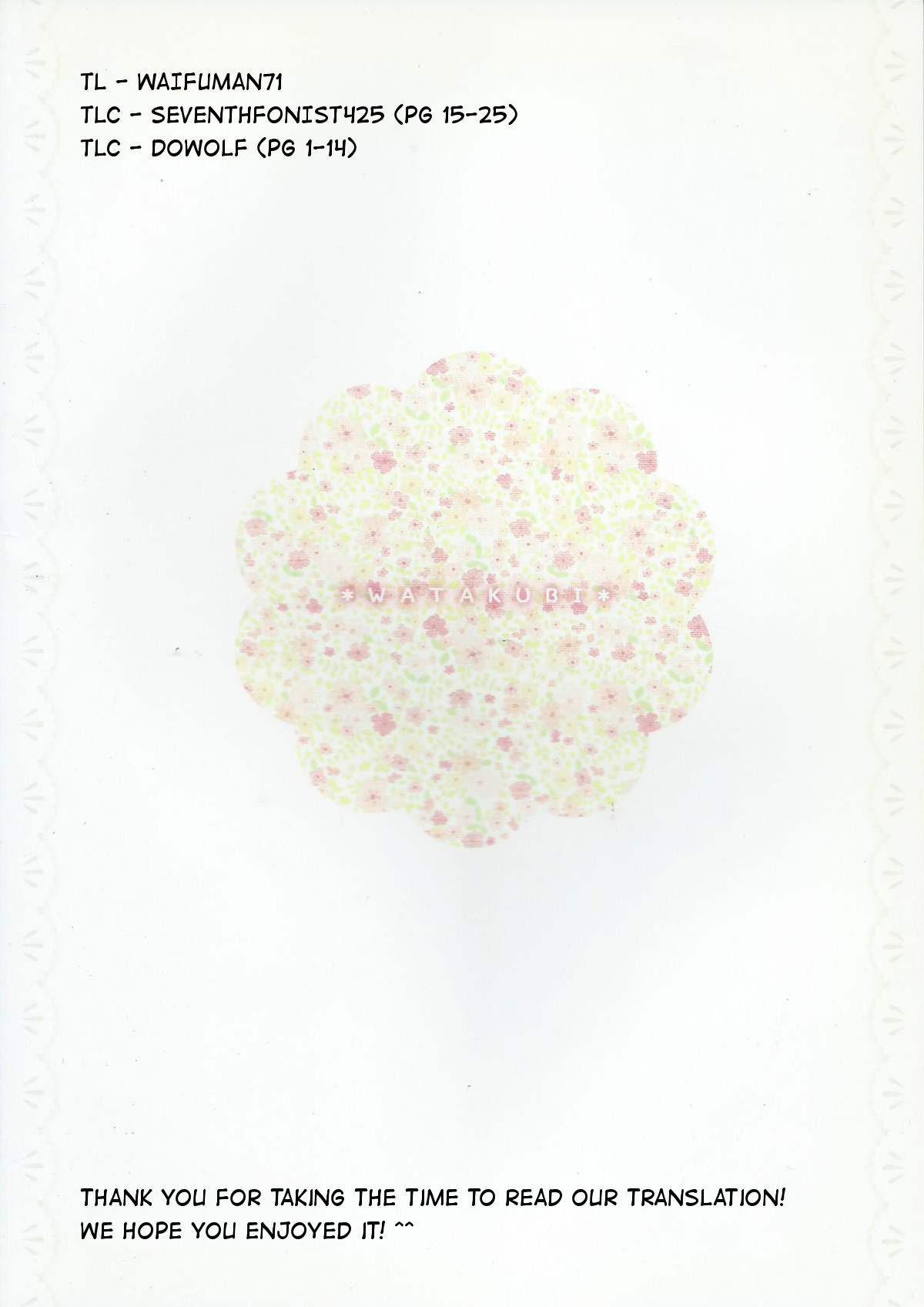 18歳の誕生日から19歳の薬草まで| 18歳の誕生日と19番目の約束