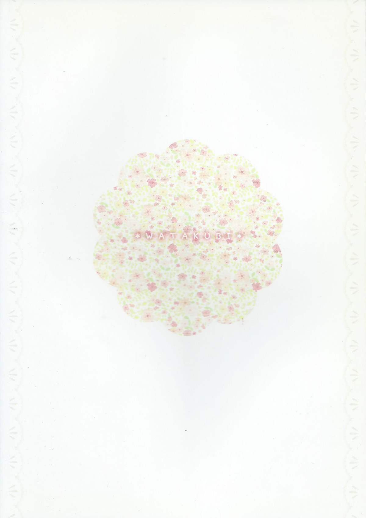 18歳の誕生日から19歳の薬草まで| 18歳の誕生日と19番目の約束