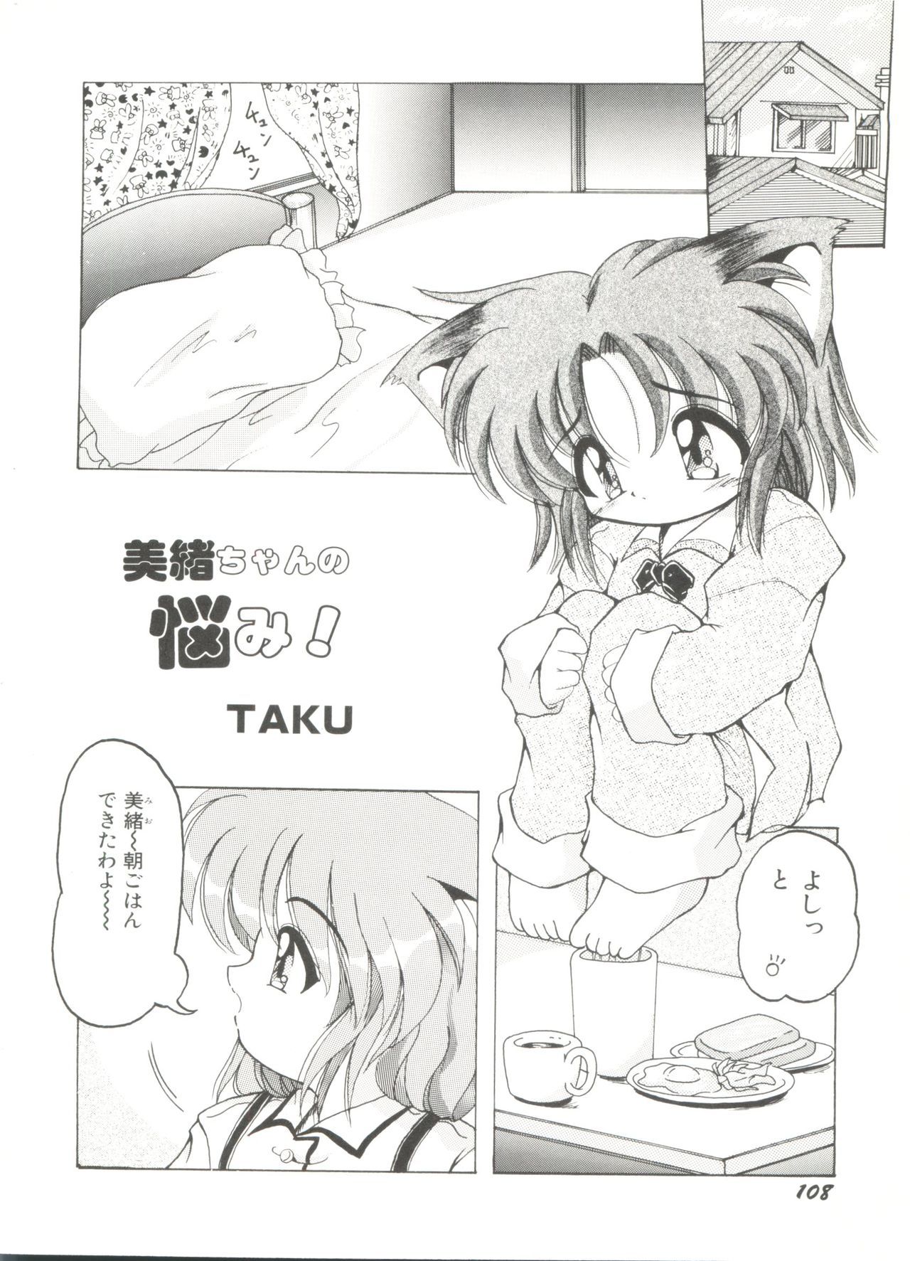 同人アンソロジー美少女アラカルト7