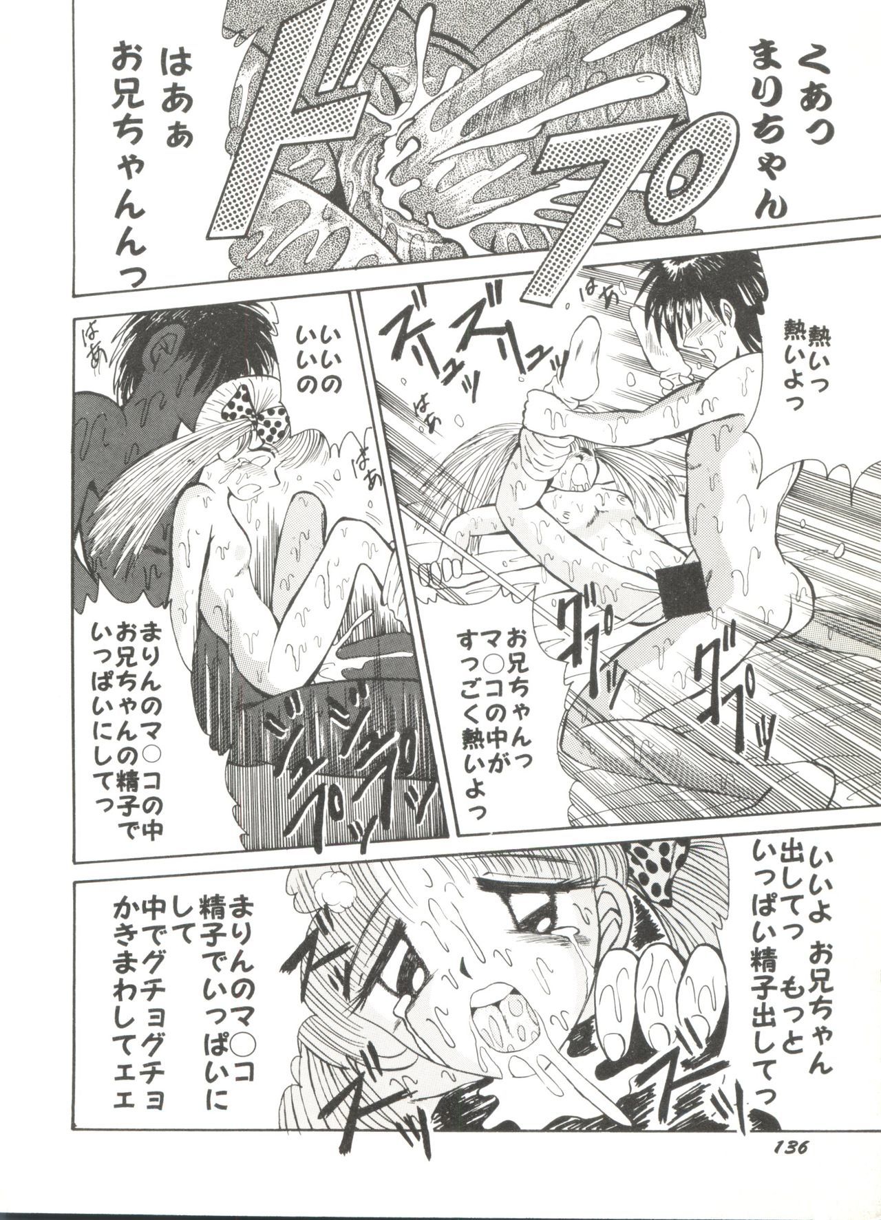 同人アンソロジー美少女アラカルト7