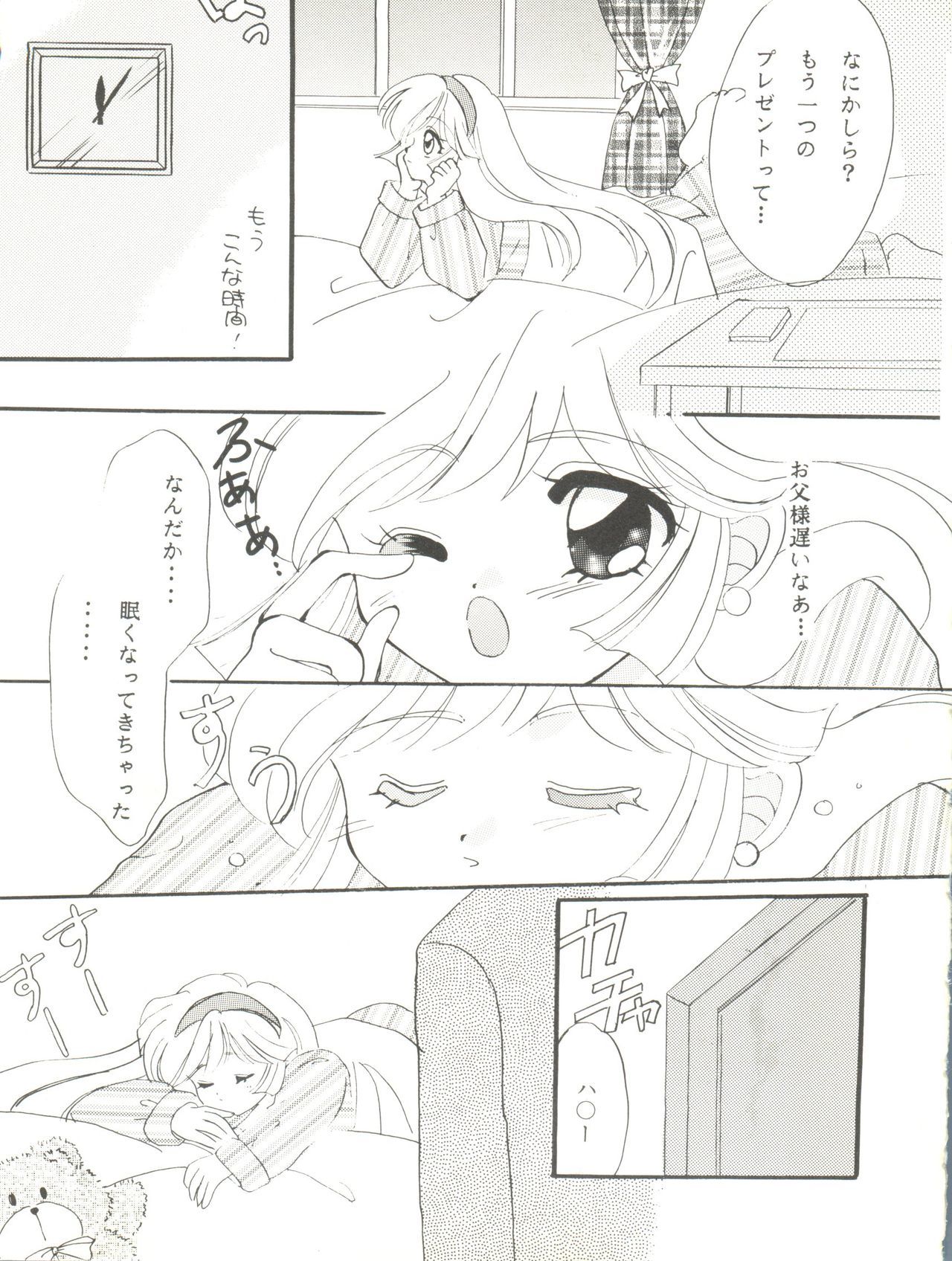 同人アンソロジー美少女アラカルト7