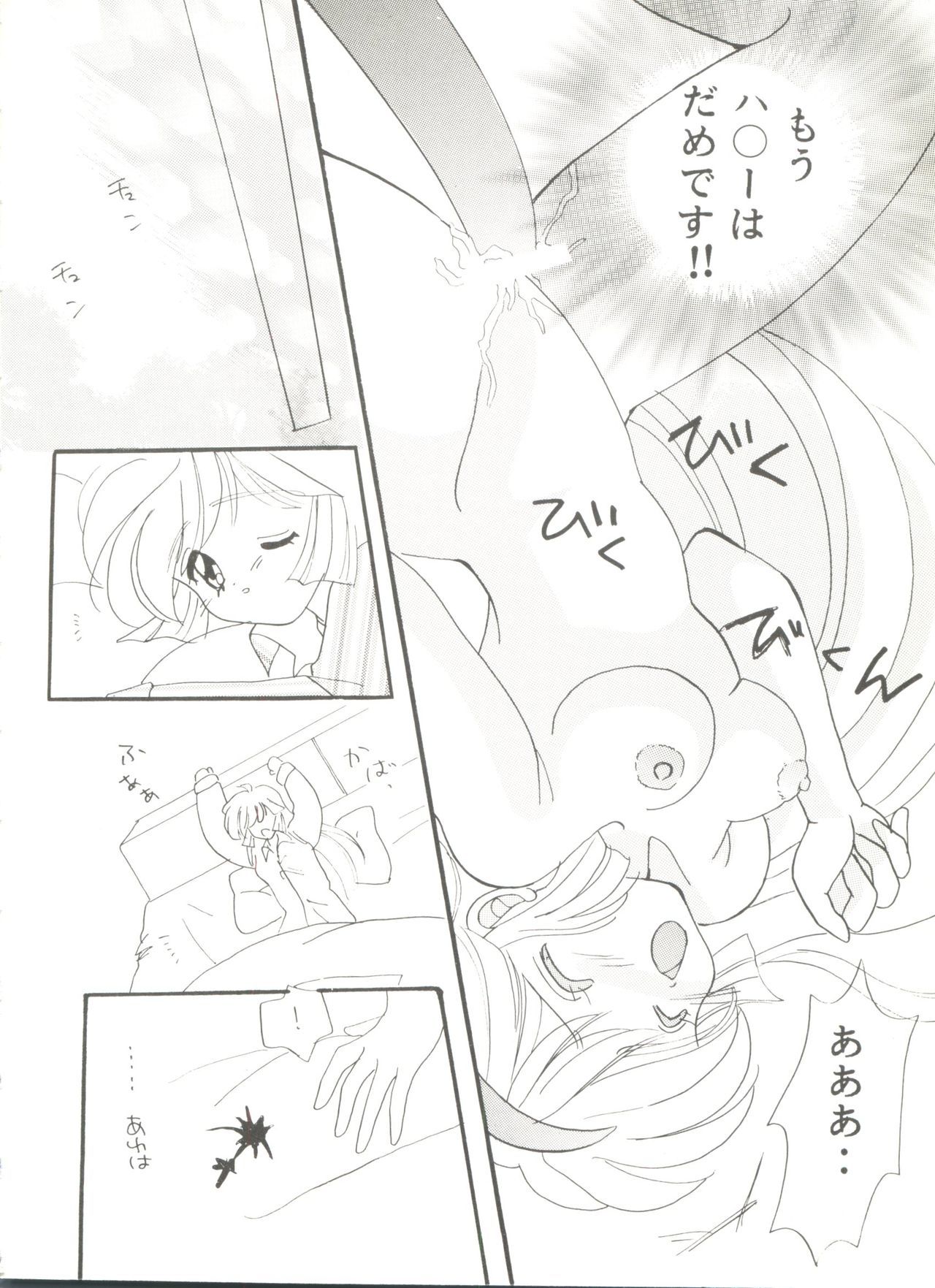 同人アンソロジー美少女アラカルト7