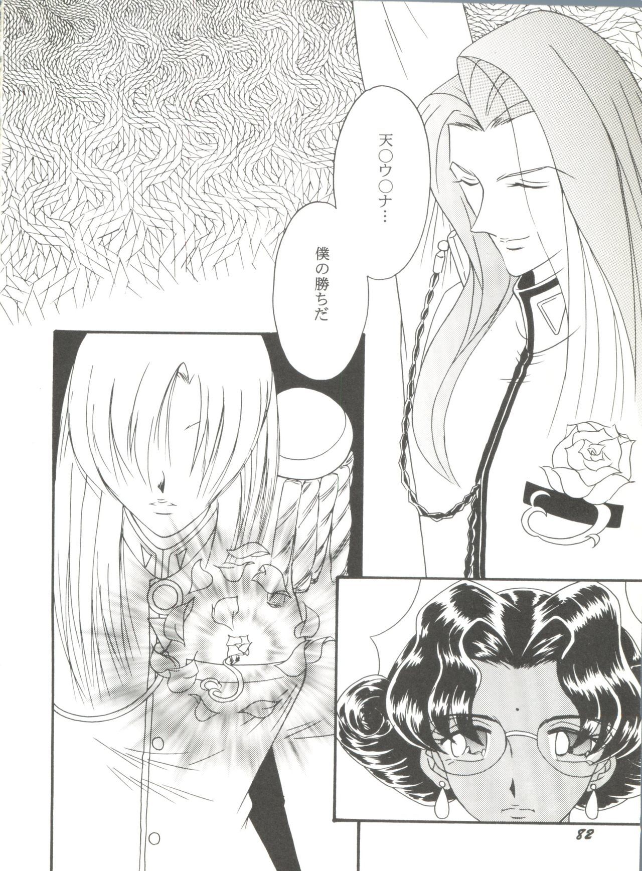 同人アンソロジー美少女アラカルト7