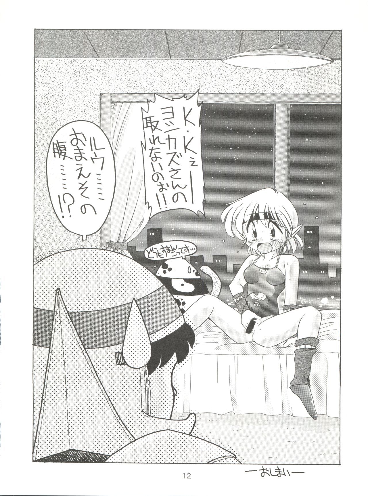 En-Jack Volume 1