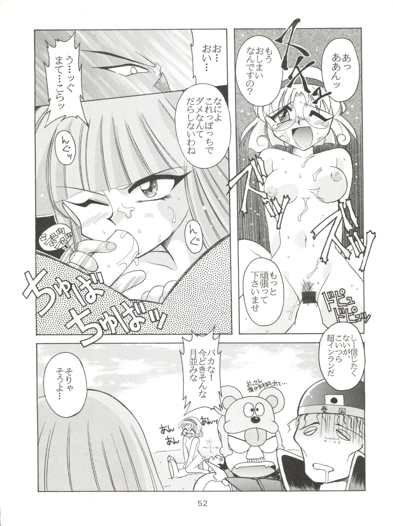 En-Jack Volume 1